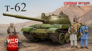 (18+) СОВЕТСКИЙ СТАБ. Т-62 / War Thunder