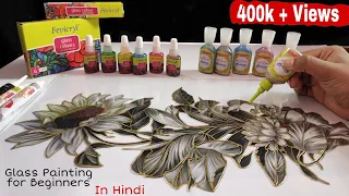 Glass Painting For Beginners | Part - 1 | Tutorial In Hindi