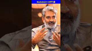 Baahubali 3 आयेगी 😲 | #shorts