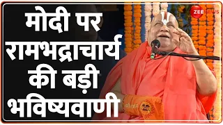 PM मोदी और रामभद्राचार्य की मुलाकात, सुनिए क्या बोले जगद्गुरु  | PM Modi Meet Rambhadracharya