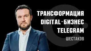 Николай Шестаков — Adventum, YouDo, CallToVisit. Про рекламу, БМ и Telegram