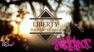 НЕДОвлог или как провести Новогодний концерт в Liberty dance studio