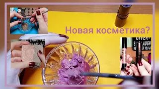 Как сделать новую косметику из старой