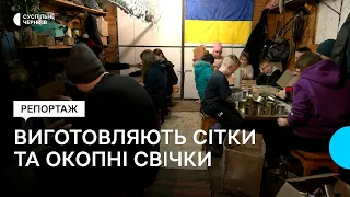 "6-8 годин у гаражі": школярі на Чернігівщині виготовляють сітки та окопні свічки для ЗСУ