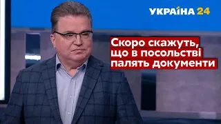 Заяви про виїзд російських дипломатів: до чого готуватись Україні / Ток-шоу Сьогодні - Україна 24