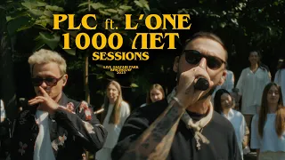 PLC ft. L'One - 1000 лет (Live @Sessions)