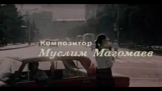 Муслим Магомаев. Легенда серебряного озера. 1984