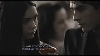 damon & elena [ты мой ангел во плоти]