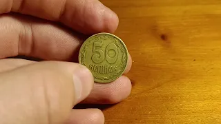 50 копійок 1995 року різновиди як визначити ?