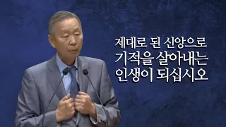 히브리서 11:8-16_ 박영선 목사