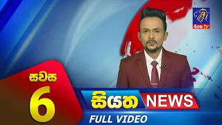 Live | Siyatha News | 6.00 PM | 30 - 08 - 2023