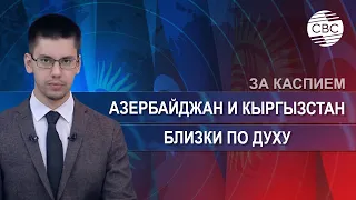 Кыргызстан укрепляет военные связи с Азербайджаном | Узбекистан и Таджикистан обсудили госграницу