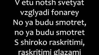 Such A Beautiful Day-Nikogda Ne Ulibaysya Romanized lyrics/Никогда не улыбайся