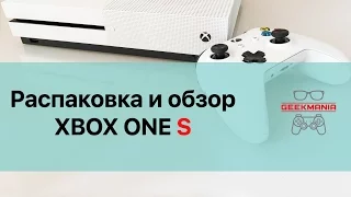 Geekmania - Распаковка и краткий обзор консоли XBOX ONE  S