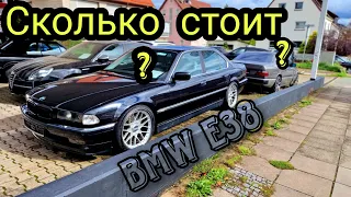 BMW E 38 сколько стоит в Германии в 2022 году ?