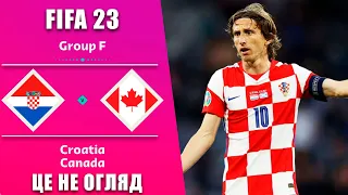 ХОРВАТІЯ - КАНАДА. СИМУЛЯЦІЯ МАТЧУ fifa 23. World Cup Group F. Croatia vs Canada match fifa 23.