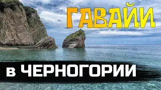 ЧЕРНОГОРИЯ без ТЕСТОВ, визы и карантина. Отдых в Будве 2021