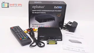 Eplutus 127T - цифровой ресивер DVB-T2