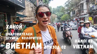 Vietnam episode 02 | Hanoi | Noisy | Colorful | Charming