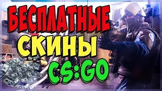 ХАЛЯВА В ЧЕСТЬ ЛЕТЯ 1$ | CSGORUN CSGOPOLYGO