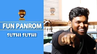 Suthi Suthi | Fun Panrom with Sheriff | FP#2 | Smile Mixture