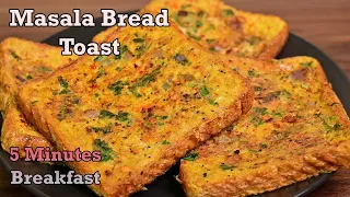 Masala Bread Toast in Tamil  | மசாலா பிரட் டோஸ்ட் | Masala Bread recipe | Breakfast recipe