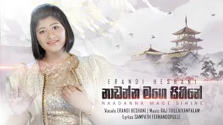 Nadanna Mage Sihine (නාඩන්න මගේ සිහිනේ) Official Music Video | Erandi Heshani ft. Raj