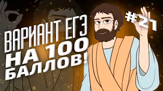 ВАРИАНТ #21 ЕГЭ 2021 ФИПИ НА 100 БАЛЛОВ (МАТЕМАТИКА ПРОФИЛЬ)