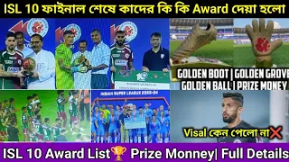 ISL 10: All Award List| Prize Money| Golden Boot| Golden Glove|Golden Ball |ISL 2023-24 | ISL Final