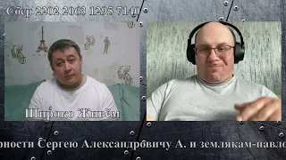 - Я не буду отвечать...