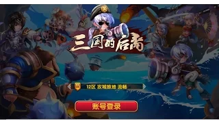 三国的后裔 android game first look gameplay español