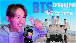 BTS - YET TO COME / РЕАКЦИЯ /