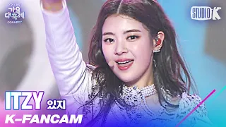 [K-Fancam] 있지 리아 직캠 'INTRO+WANNABE' (ITZY LIA Fancam) l @가요대축제 201218