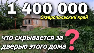 Дом на Юге 52 кв.м. Цена 1 400 000 рублей. Подробности по тел. 8 918 453 14 88 ОЛЬГА СЕДНЕВА