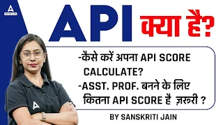 API Kya Hai? | API Score Calculation For Assistant Professor