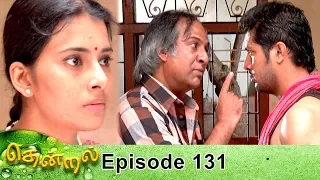 Thendral Episode 131, 10/05/2019 #VikatanPrimeTime