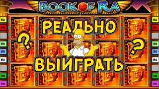 ПРОВЕРКА КАЗИНО ВУЛКАН / РЕАЛЬНО ВЫИГРАТЬ?