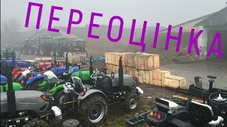 ПЕРЕОЦІНКА МІНІ ТРАКТОРІВ. Ціни як до війни