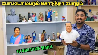 3D Miniature உருவம் பொம்மை | 3D Miniature Statues | Vino Vlogs