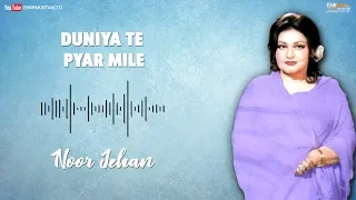 Duniya Te Pyar Mile - Noor Jehan | EMI Pakistan Originals