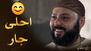 مو متعود ع السجن  وقوانينه 🤔  ـ ولاد سلطان