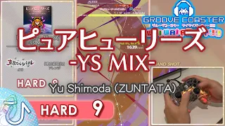 ピュアヒューリーズ -YS MIX- (HARD) PERFECT 【GROOVE COASTER WAI WAI PARTY!!!! 手元動画】