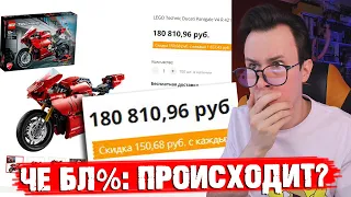 LEGO ЗА 200.000 РУБЛЕЙ. ЧЕ ПРОИСХОДИТ?