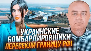 ⚡️СВИТАН: сброс АВИАБОМБ в Брянской области! В рф ПАНИКА, уничтожено НЕФТЕХРАНИЛИЩЕ