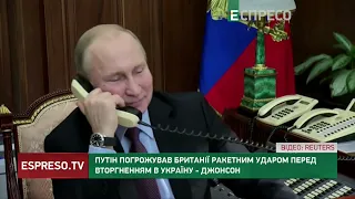 Путін погрожував Британії ракетним ударом перед вторгненням в Україну, – Джонсон