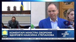 Коментар Міністра охорони здоров'я Максима Степанова