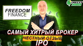 Freedom Finance: обман или нет? Отзыв о брокере, инвестиции в IPO, TraderNet