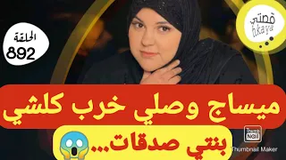 قصة و أشمن قصة هادي خاصة بالنساء وممنوع دخول الرجال