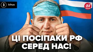 ⚡️Ці агенти Путіна досі в Україні! Як кремлівські посіпаки промивають мізки українцям @BIHUSinfo