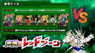 BOND OF PARENT AND CHILD VS OMEGA RED ZONE (NO ITEMS) Dragon Ball Z Dokkan Battle